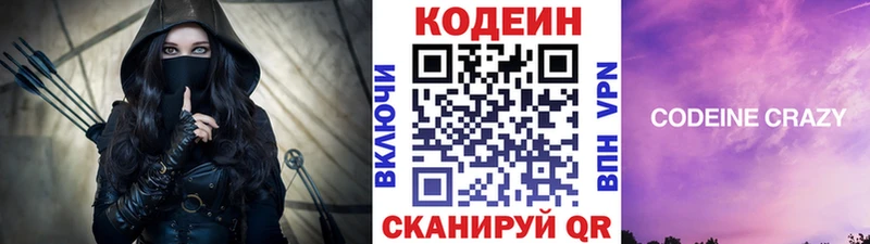 Codein Purple Drank  наркошоп  Нерчинск 