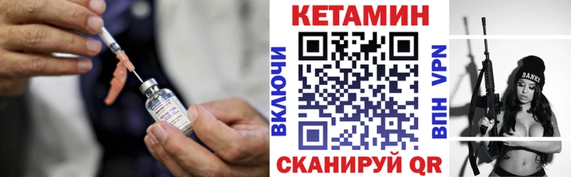 КЕТАМИН VHQ  кракен ONION  Нерчинск 