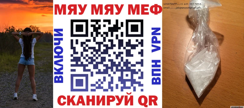 купить наркоту  Нерчинск  нарко площадка клад  МЕФ mephedrone 