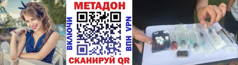 Метадон мёд  Нерчинск 
